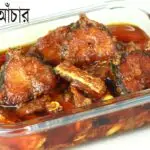 ইলিশ আচার ৫০০ গ্রাম